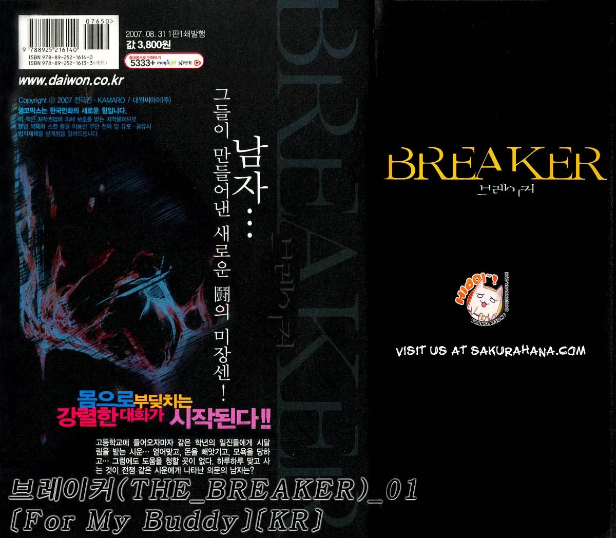 The Breaker Chapter 2 page 2