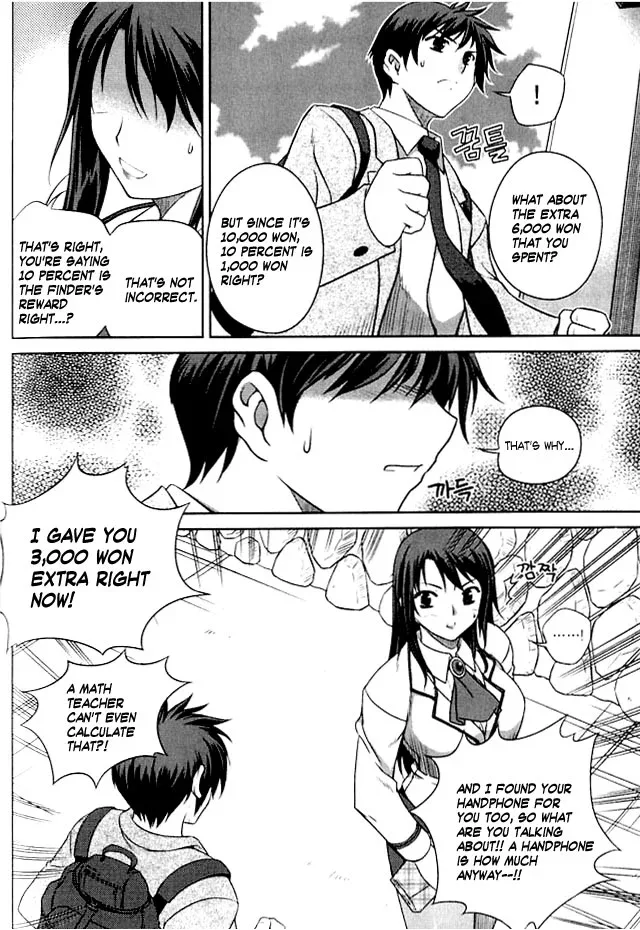 Unbalance X Unbalance Chapter 2 page 18