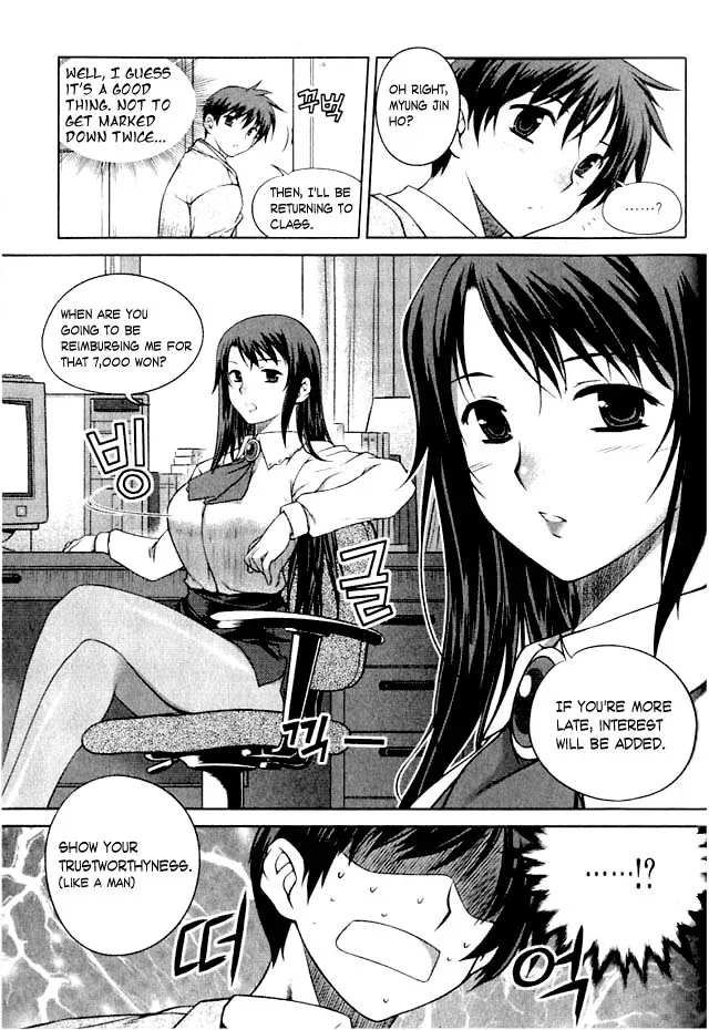 Unbalance X Unbalance Chapter 2 page 7