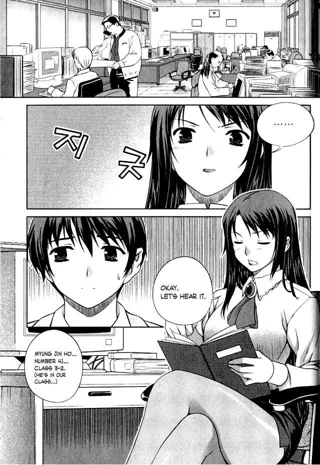 Unbalance X Unbalance Chapter 2 page 3