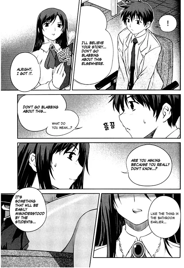 Unbalance X Unbalance Chapter 2 page 5