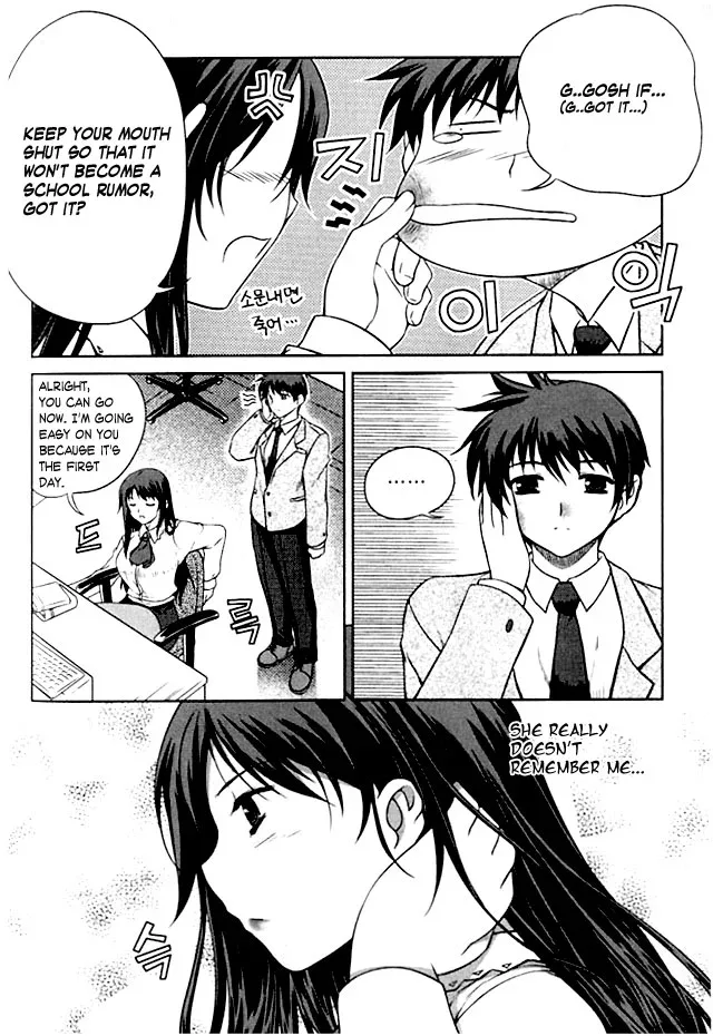 Unbalance X Unbalance Chapter 2 page 6