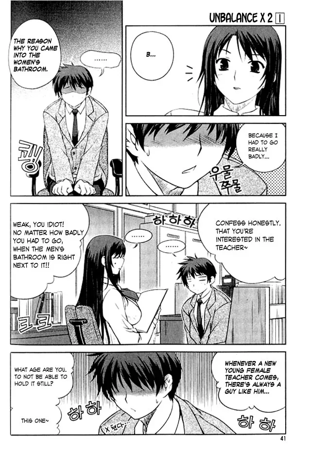 Unbalance X Unbalance Chapter 2 page 4