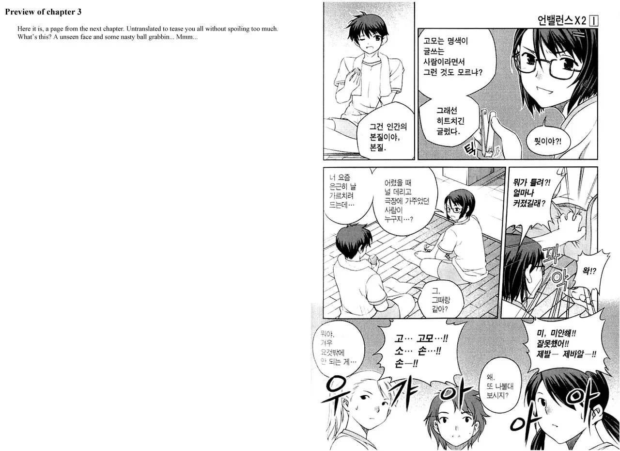 Unbalance X Unbalance Chapter 2 page 28
