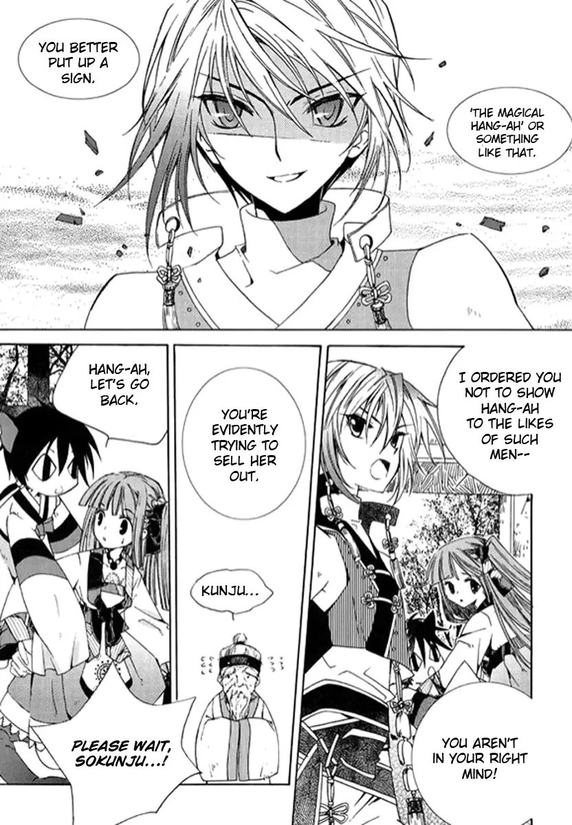 Dream Fantasia Chapter 2 page 17