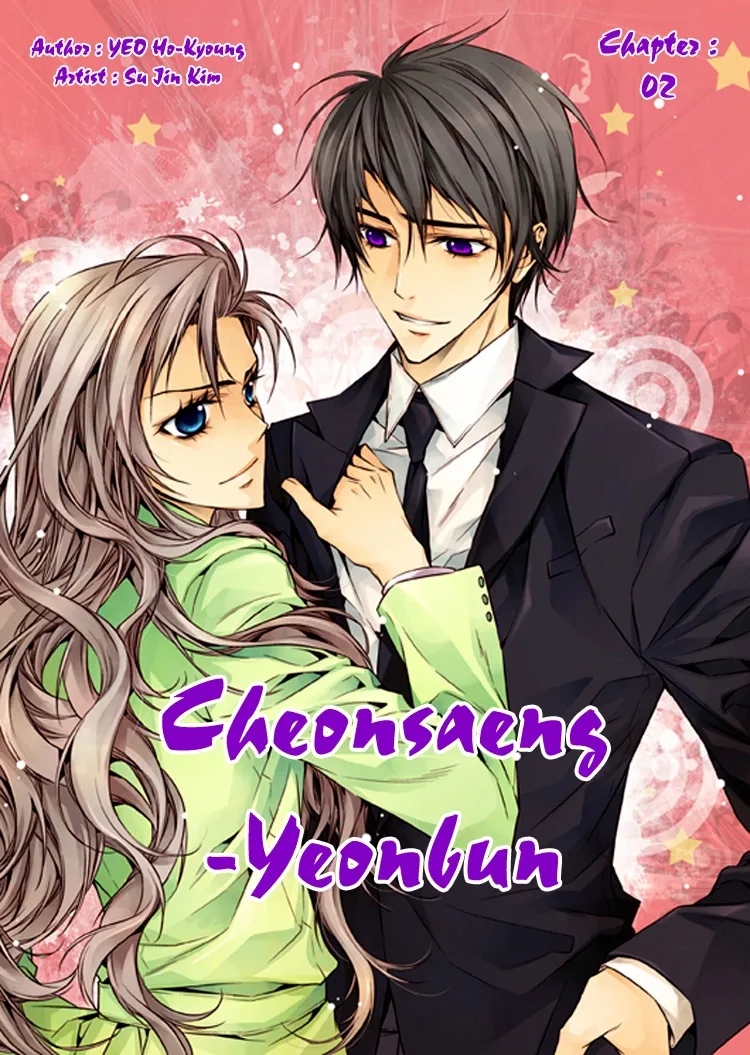Cheonsaeng Yeonbun Chapter 2 page 2