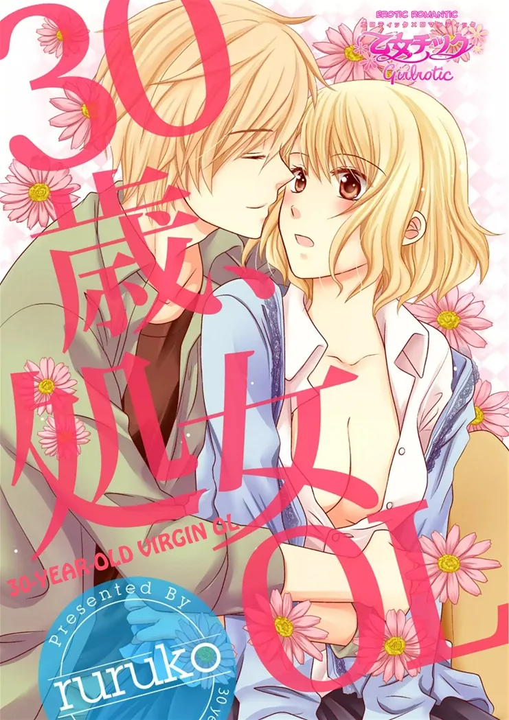 30-sai, Shojo OL Chapter 0 page 2