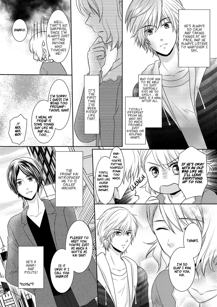 30-sai, Shojo OL Chapter 0 page 15