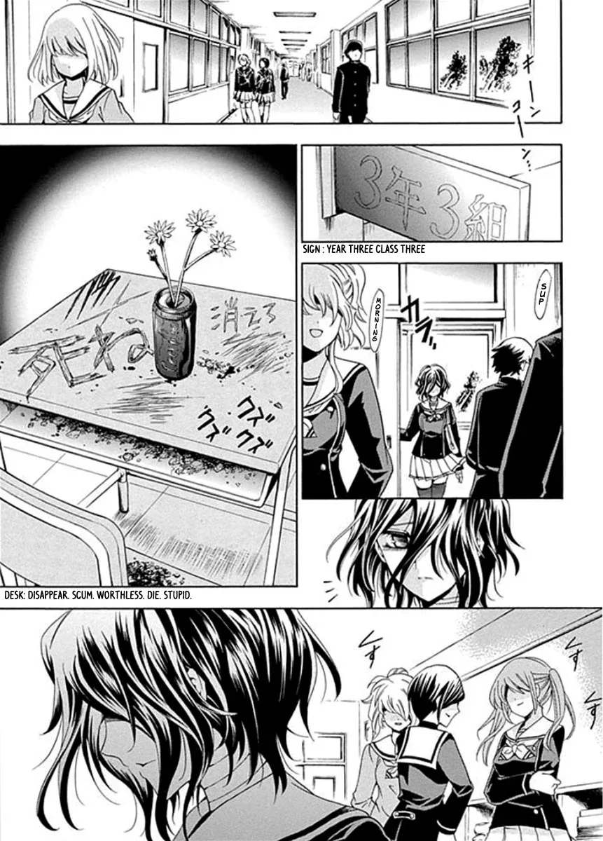 Fukushuu Kyoushitsu Chapter 1 page 17