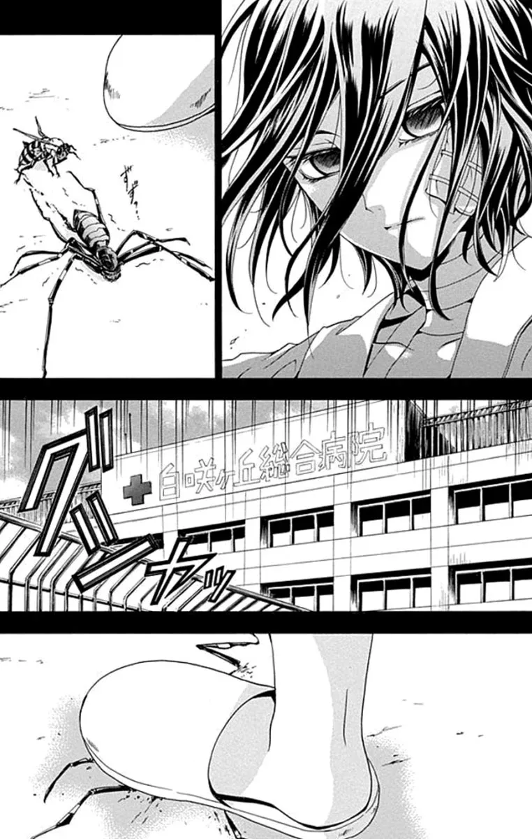 Fukushuu Kyoushitsu Chapter 1 page 21