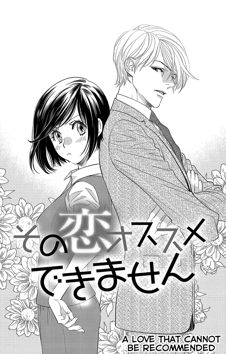 Ore-sama Kiss Chapter 2 page 3
