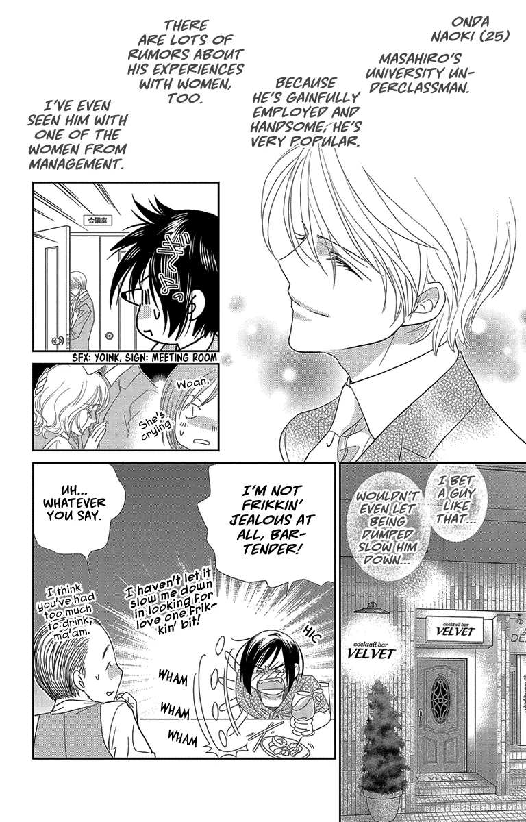 Ore-sama Kiss Chapter 2 page 6