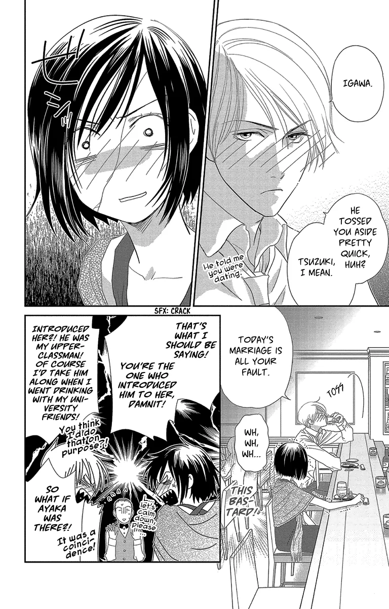 Ore-sama Kiss Chapter 2 page 8