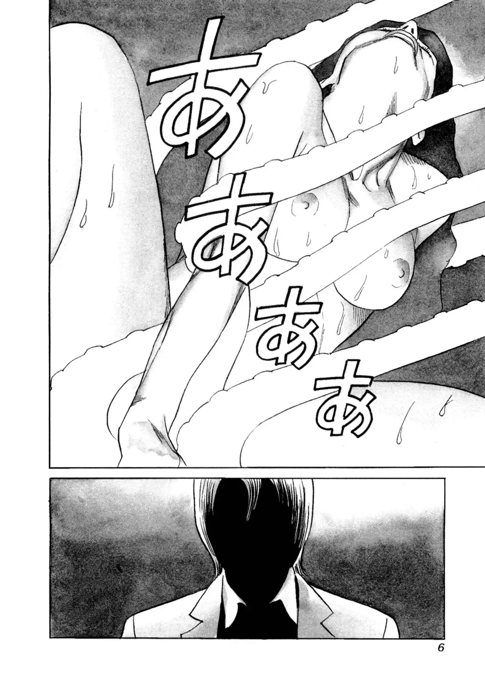Cambrian Chapter 1 page 8