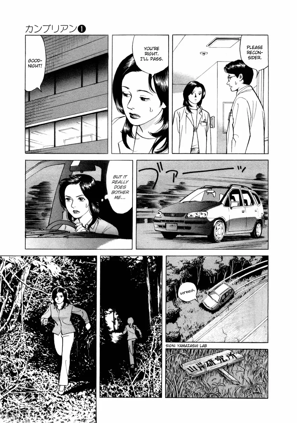 Cambrian Chapter 1 page 17