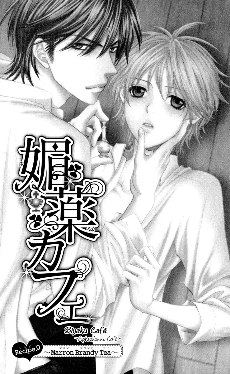 Biyaku Café Chapter 0 page 4
