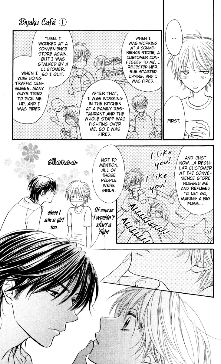 Biyaku Café Chapter 0 page 17