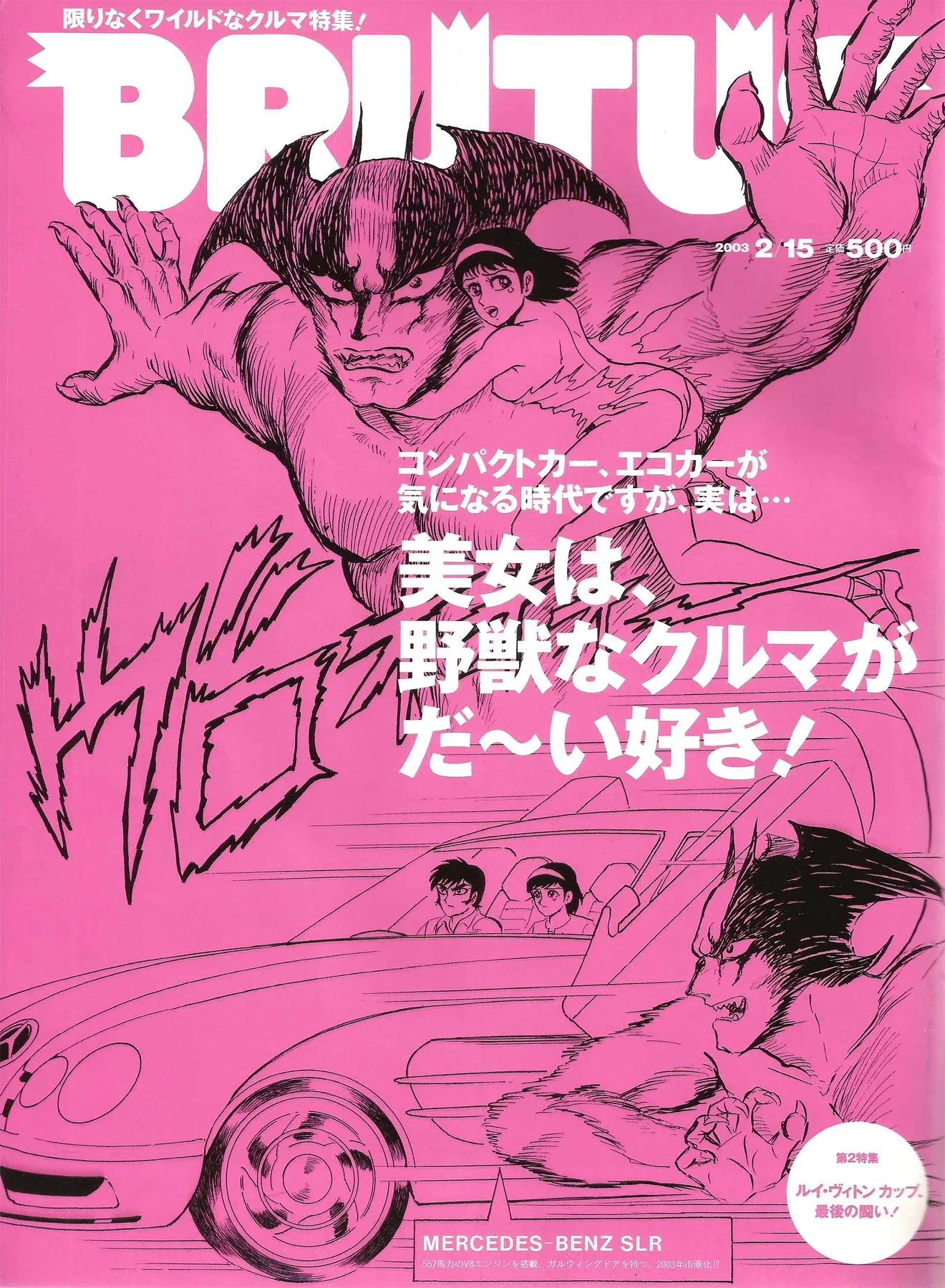Devilman Brutus Mercedes-Benz SLR Chapter 0 page 1