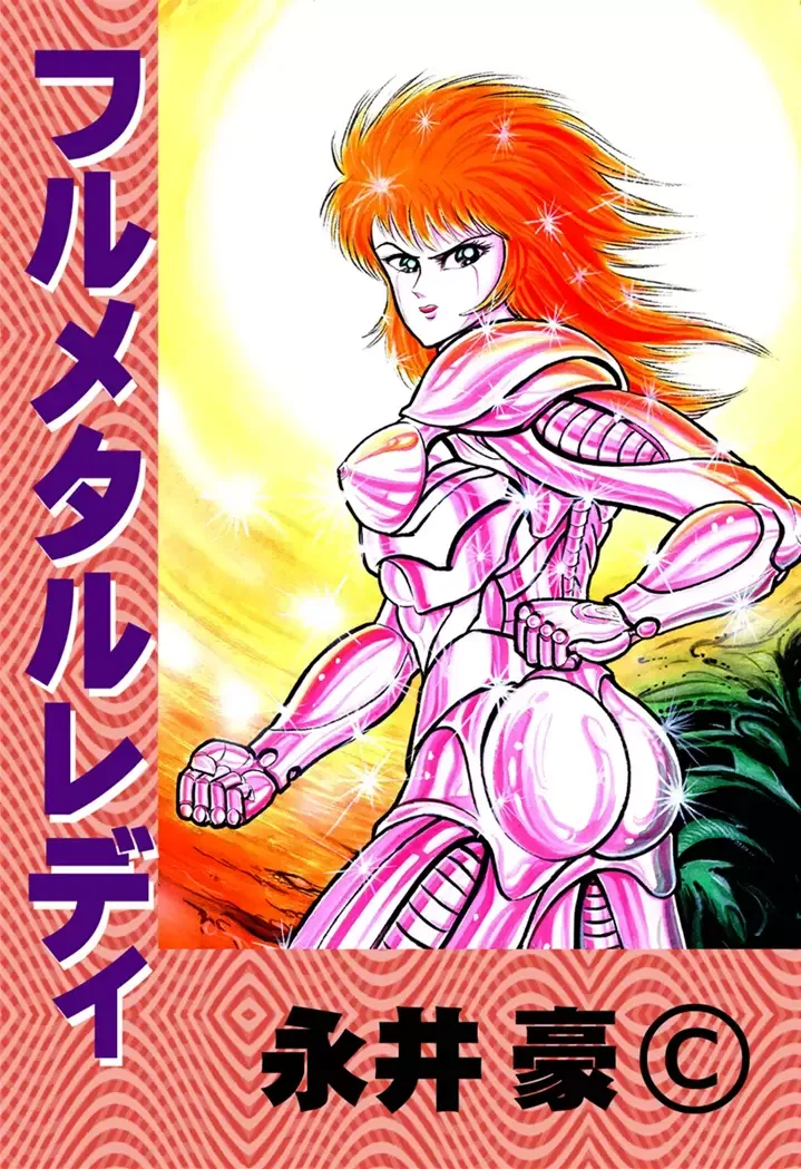 Full Metal Lady Chapter 1 page 1