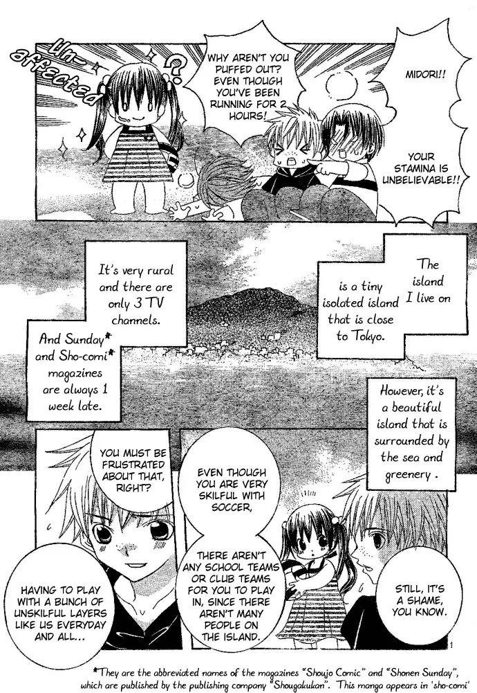 Uwasa no Midori-kun!! Chapter 1 page 3
