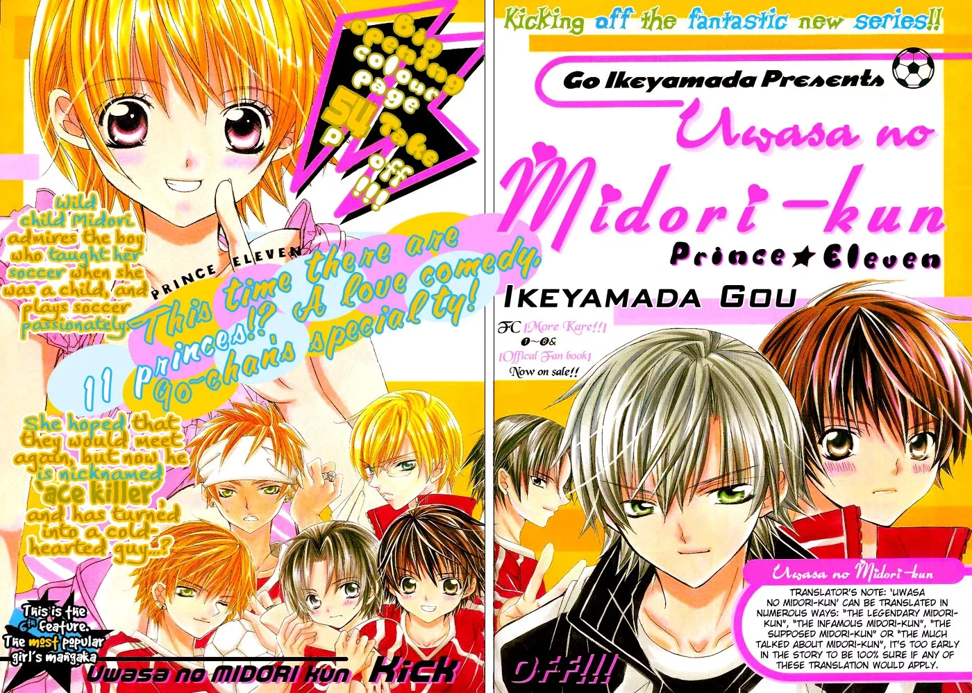 Uwasa no Midori-kun!! Chapter 1 page 1