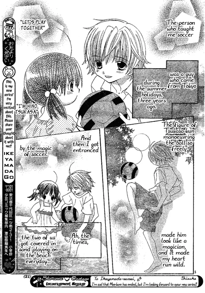 Uwasa no Midori-kun!! Chapter 1 page 7