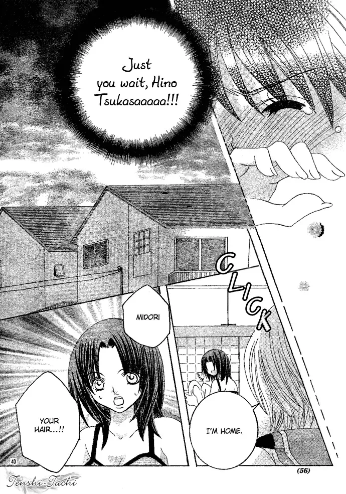 Uwasa no Midori-kun!! Chapter 1 page 41