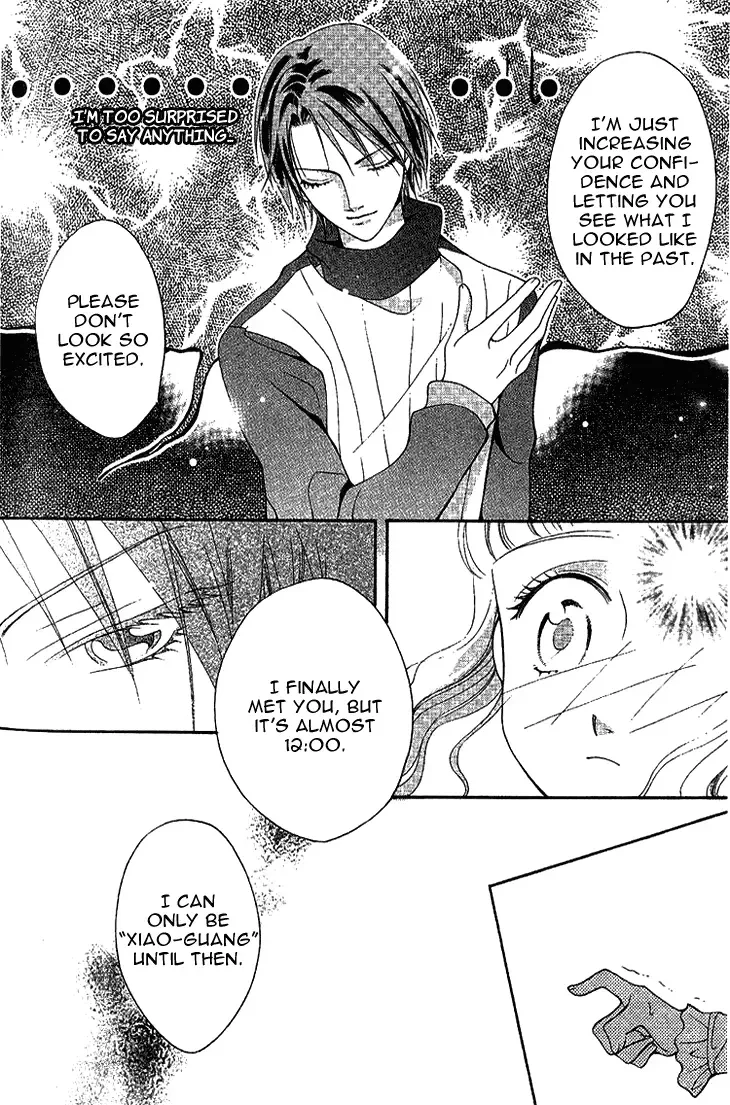 Chun Gan Shao Nian Chapter 1 page 37