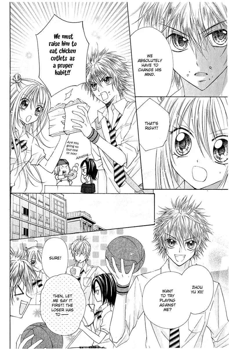 Chicken Cutlet Princess Chapter 2 page 16