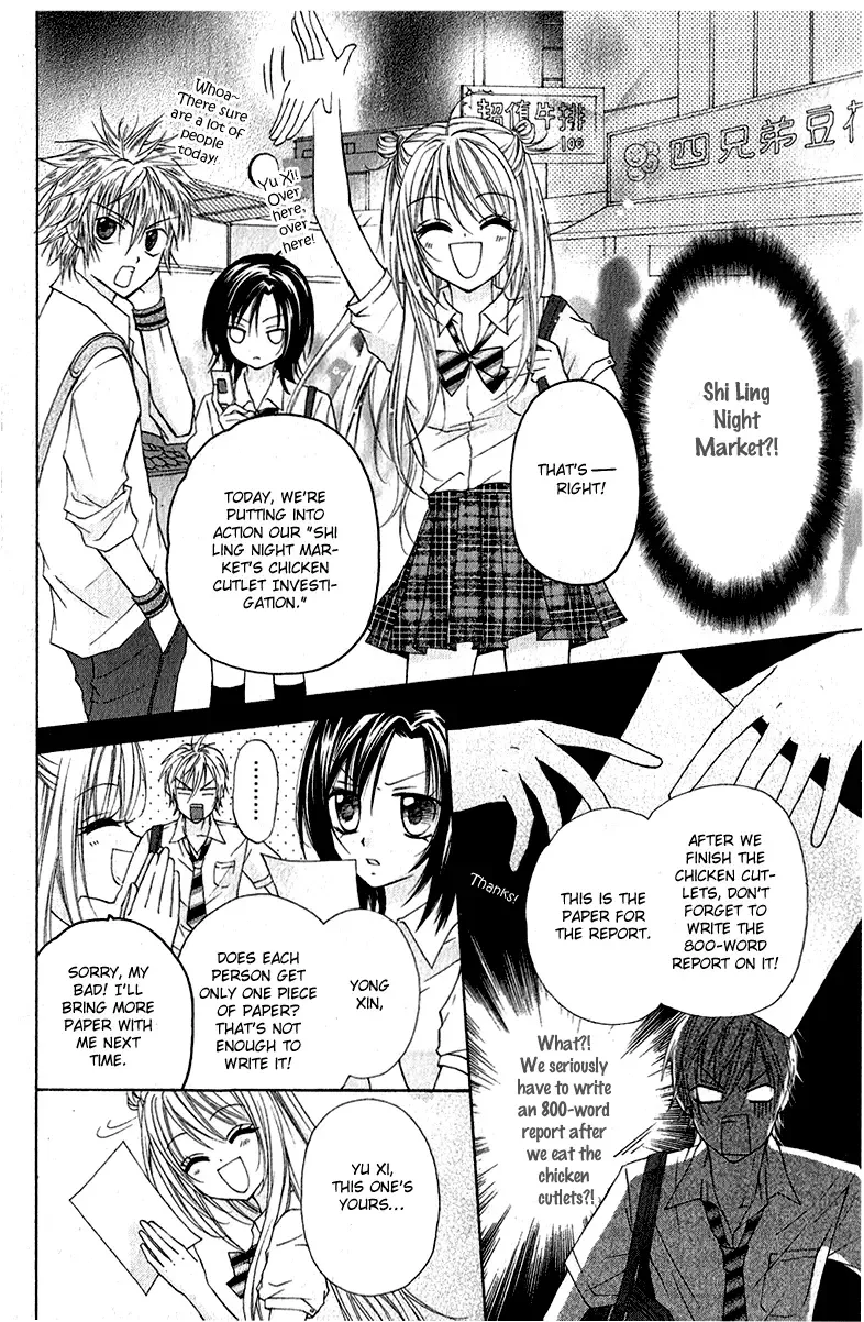 Chicken Cutlet Princess Chapter 2 page 10