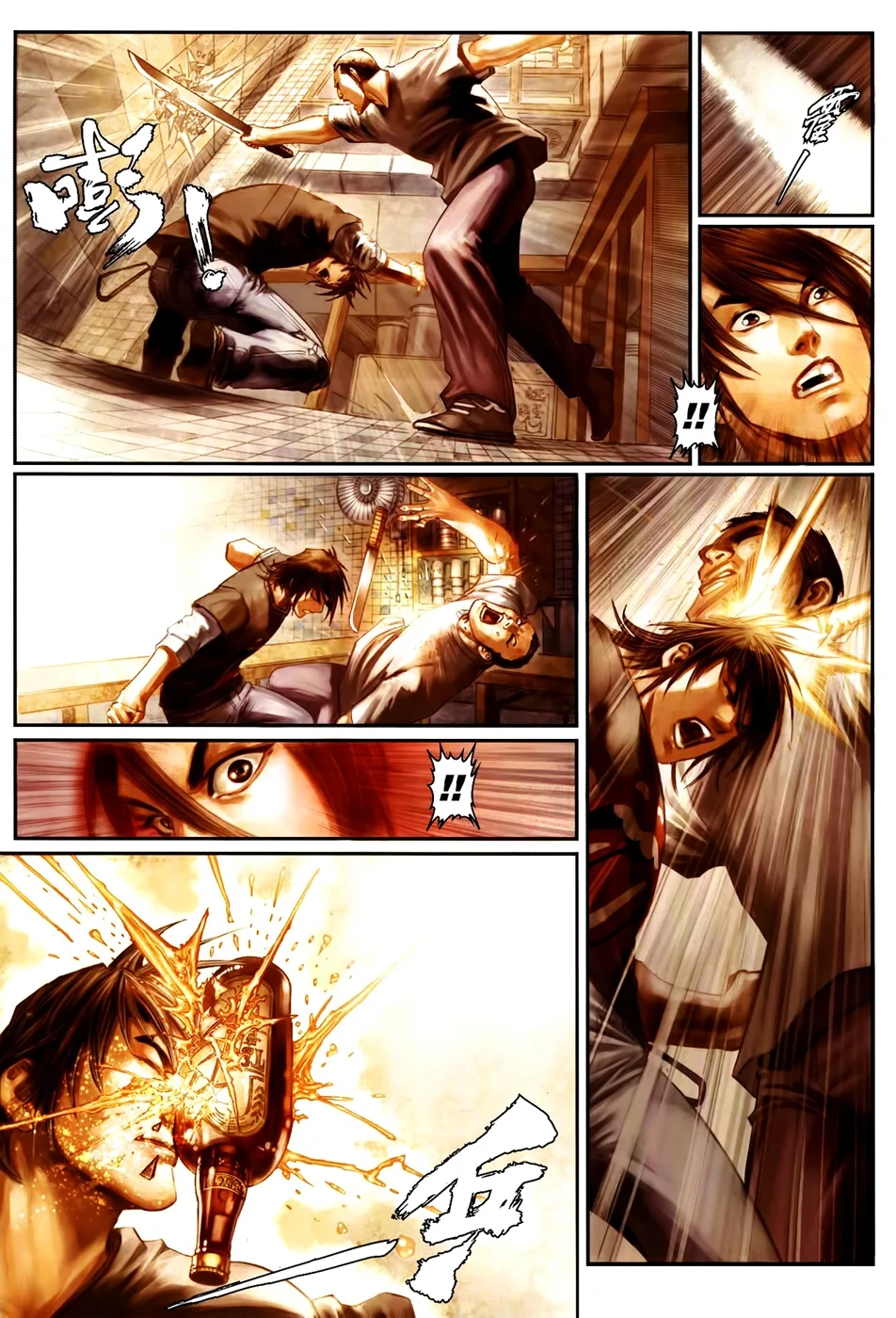 Killer - Unparalleled Freedom Chapter 1 page 19