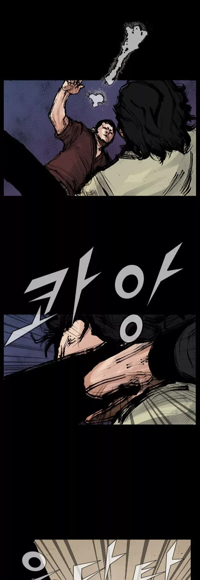 Blood Rain (Min) Chapter 39 page 14