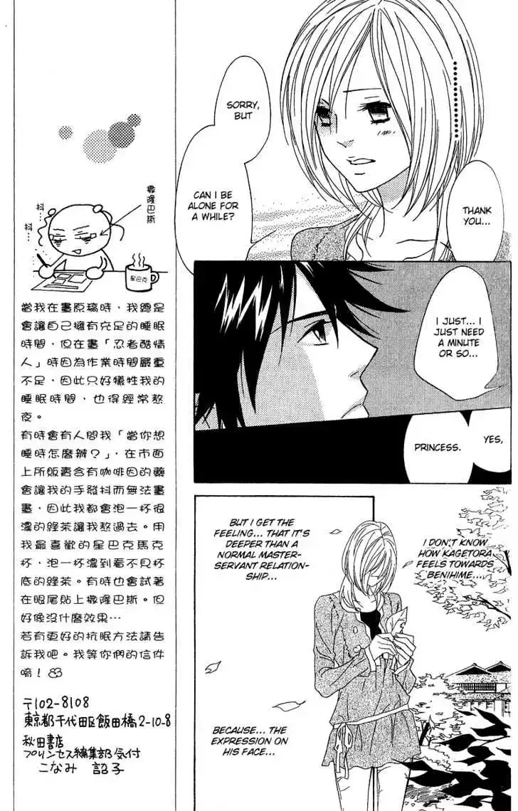 Shinobi Life Chapter 2 page 22
