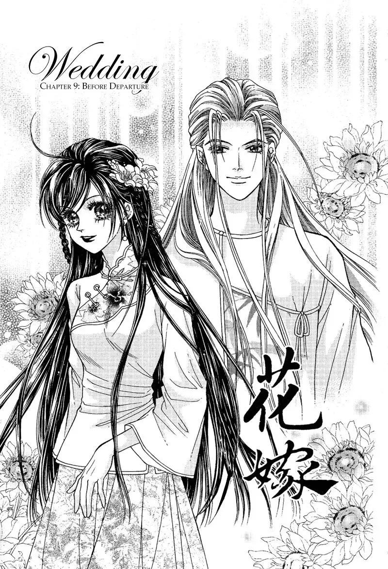 Wedding Chapter 2 page 1