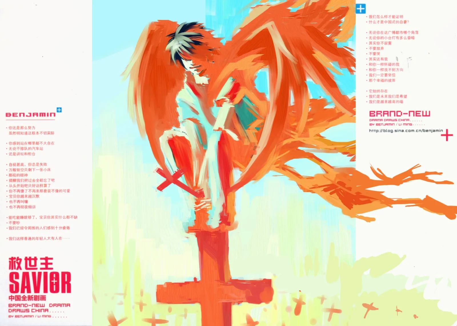 Saviour Chapter 1 page 3