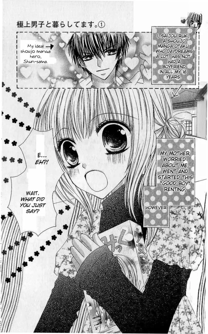 Gokujou Danshi to Kurashitemasu. Chapter 2 page 5