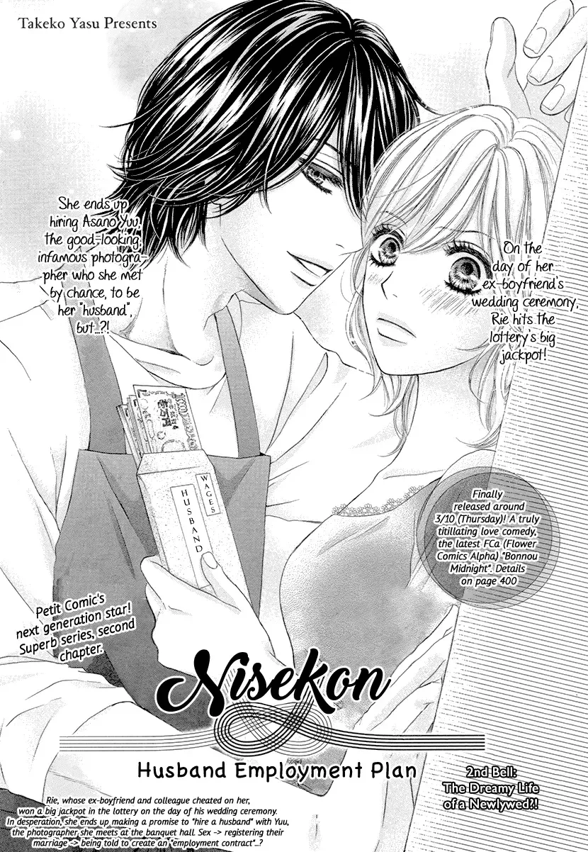 Nisekon - Danna Koyou Keikaku Chapter 2 page 1
