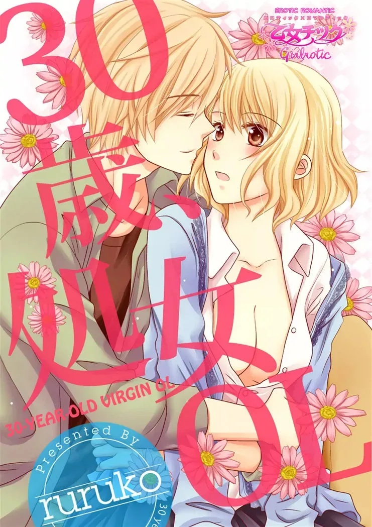 30-sai, Shojo OL Chapter 1 page 2