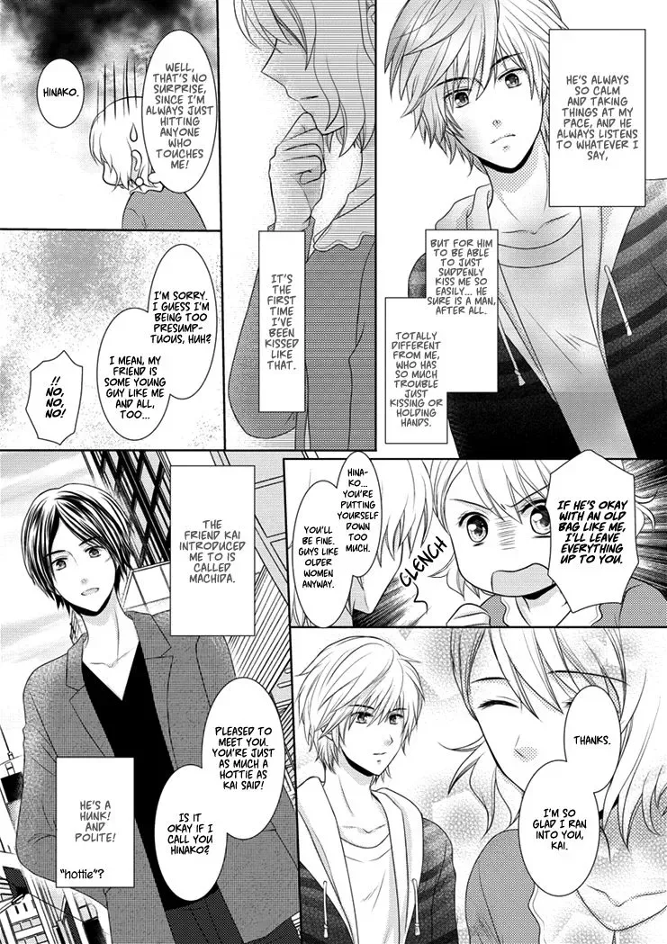 30-sai, Shojo OL Chapter 1 page 15