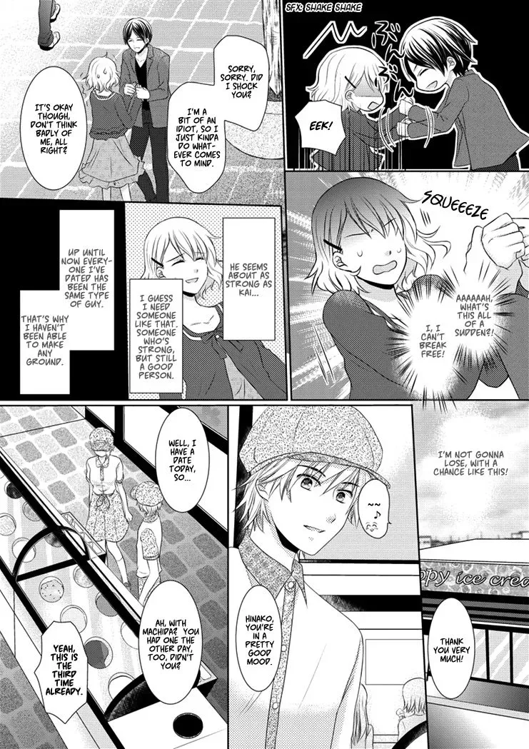 30-sai, Shojo OL Chapter 1 page 16