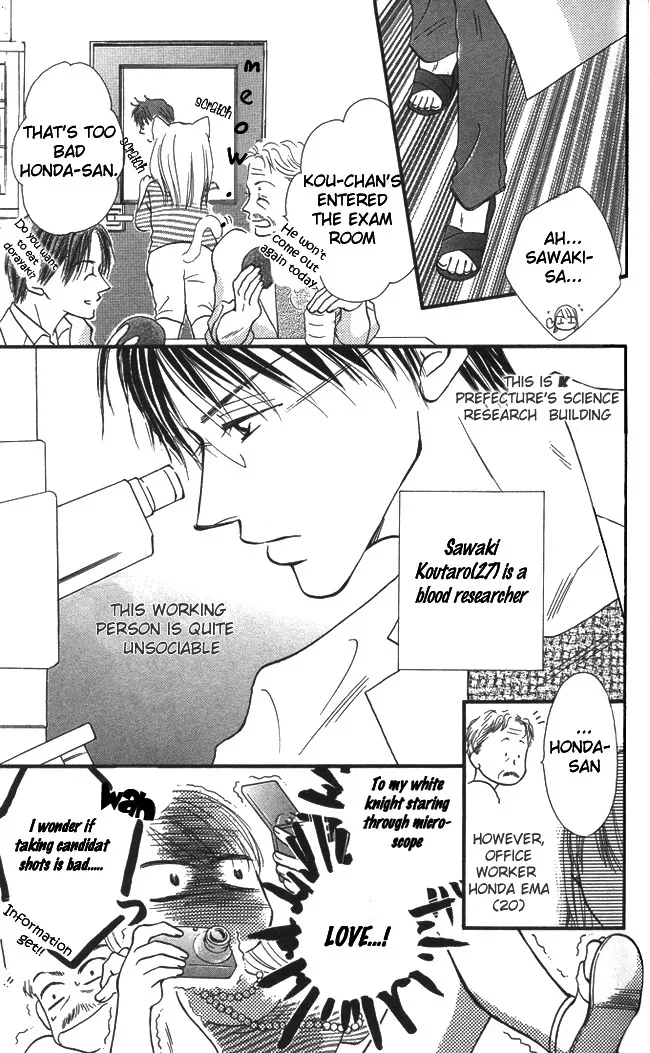 ...Curtain. ~Sensei to Kiyoraka ni Dousei~ Chapter 2 page 3