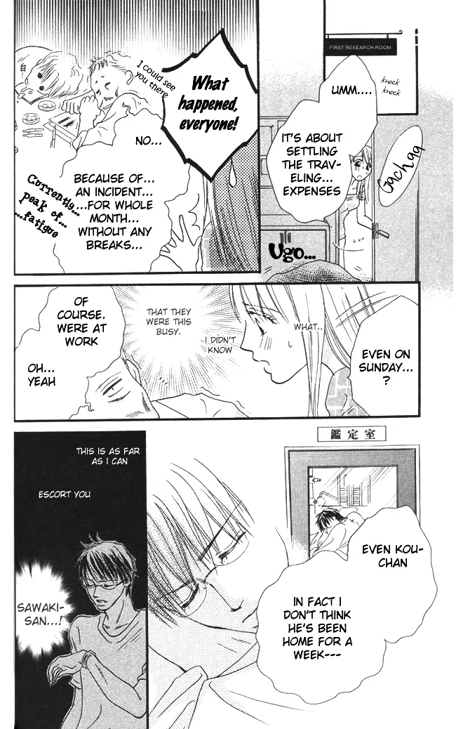 ...Curtain. ~Sensei to Kiyoraka ni Dousei~ Chapter 2 page 24