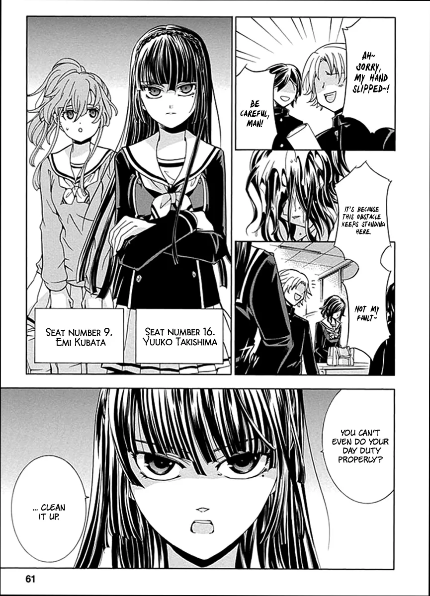 Fukushuu Kyoushitsu Chapter 2 page 7