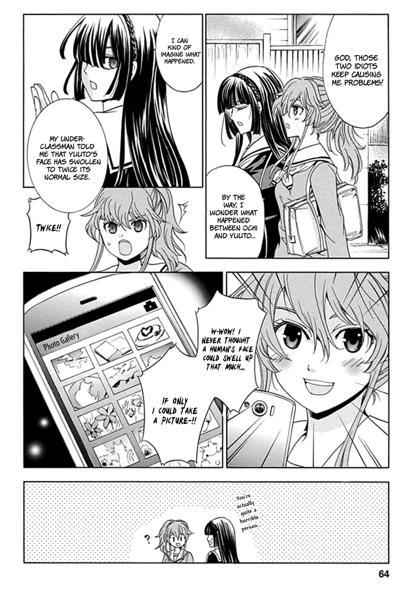 Fukushuu Kyoushitsu Chapter 2 page 10