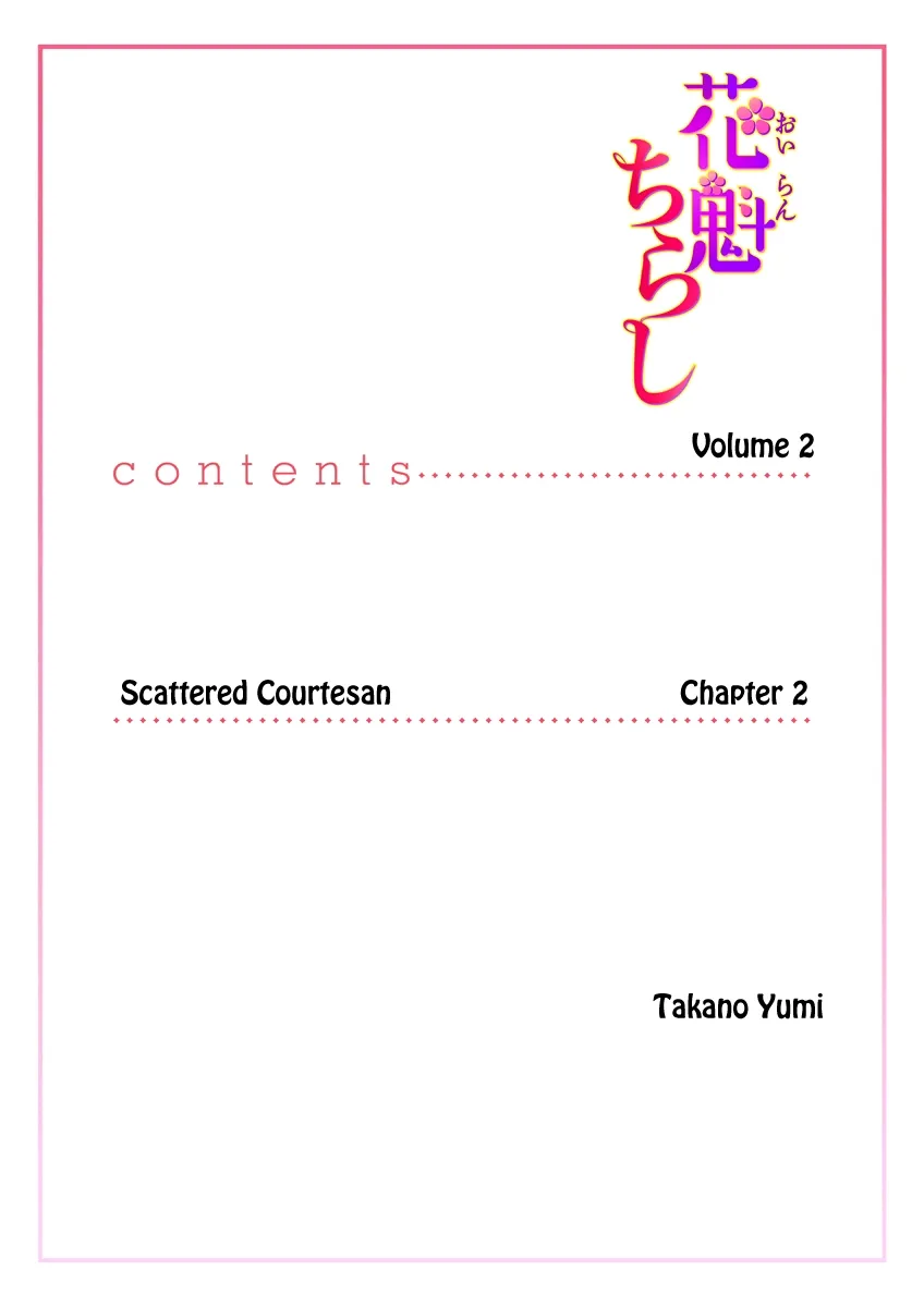 Scattered Courtesan Chapter 2 page 3