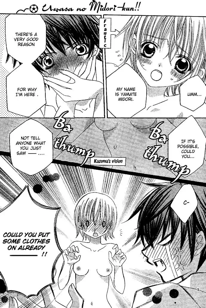 Uwasa no Midori-kun!! Chapter 2 page 6