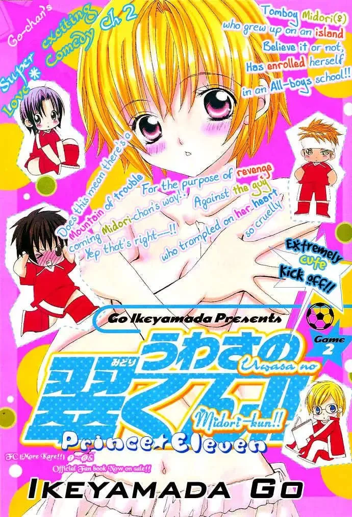 Uwasa no Midori-kun!! Chapter 2 page 1