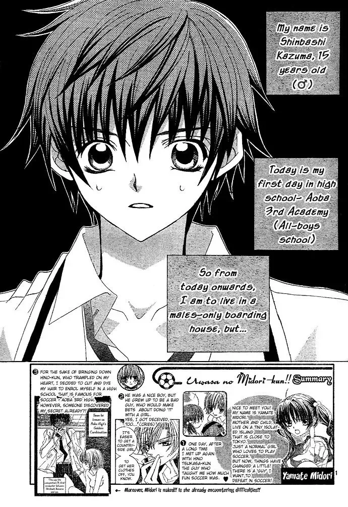 Uwasa no Midori-kun!! Chapter 2 page 2