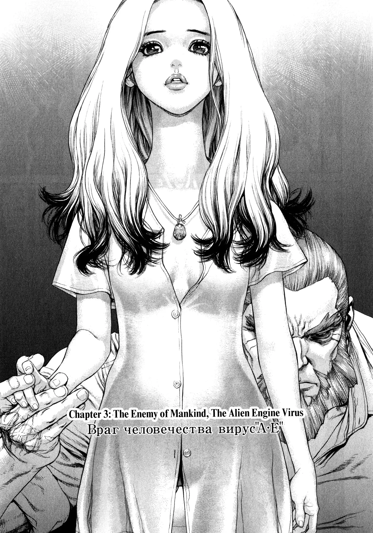 Terra Formars Gaiden - Asimov Chapter 3 page 3