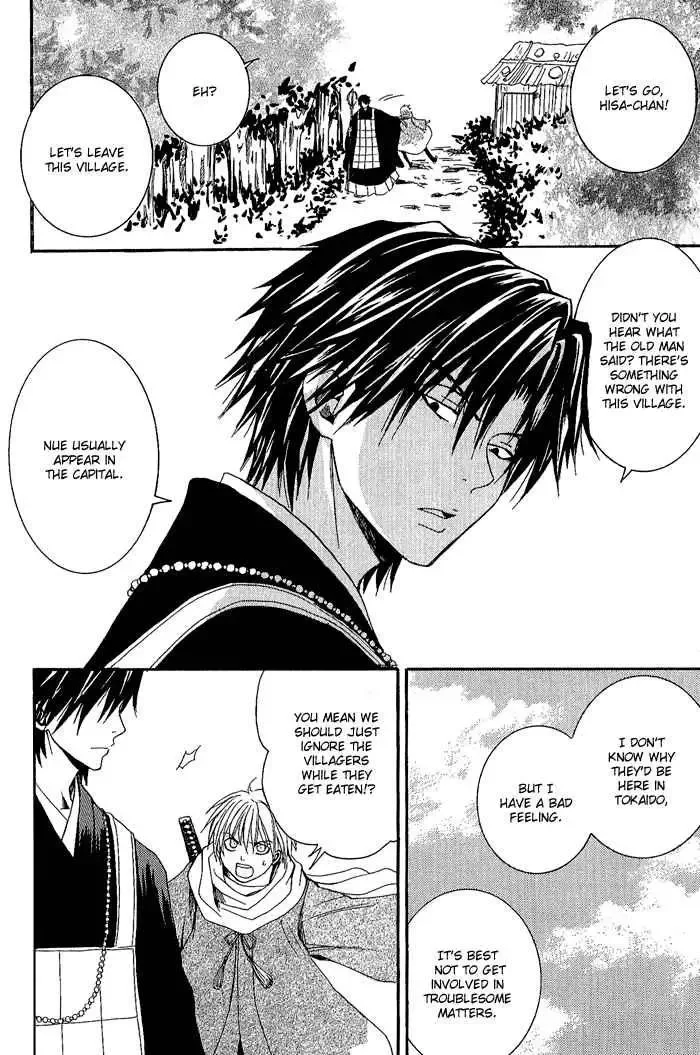 Tokaido HISAME Chapter 3 page 9